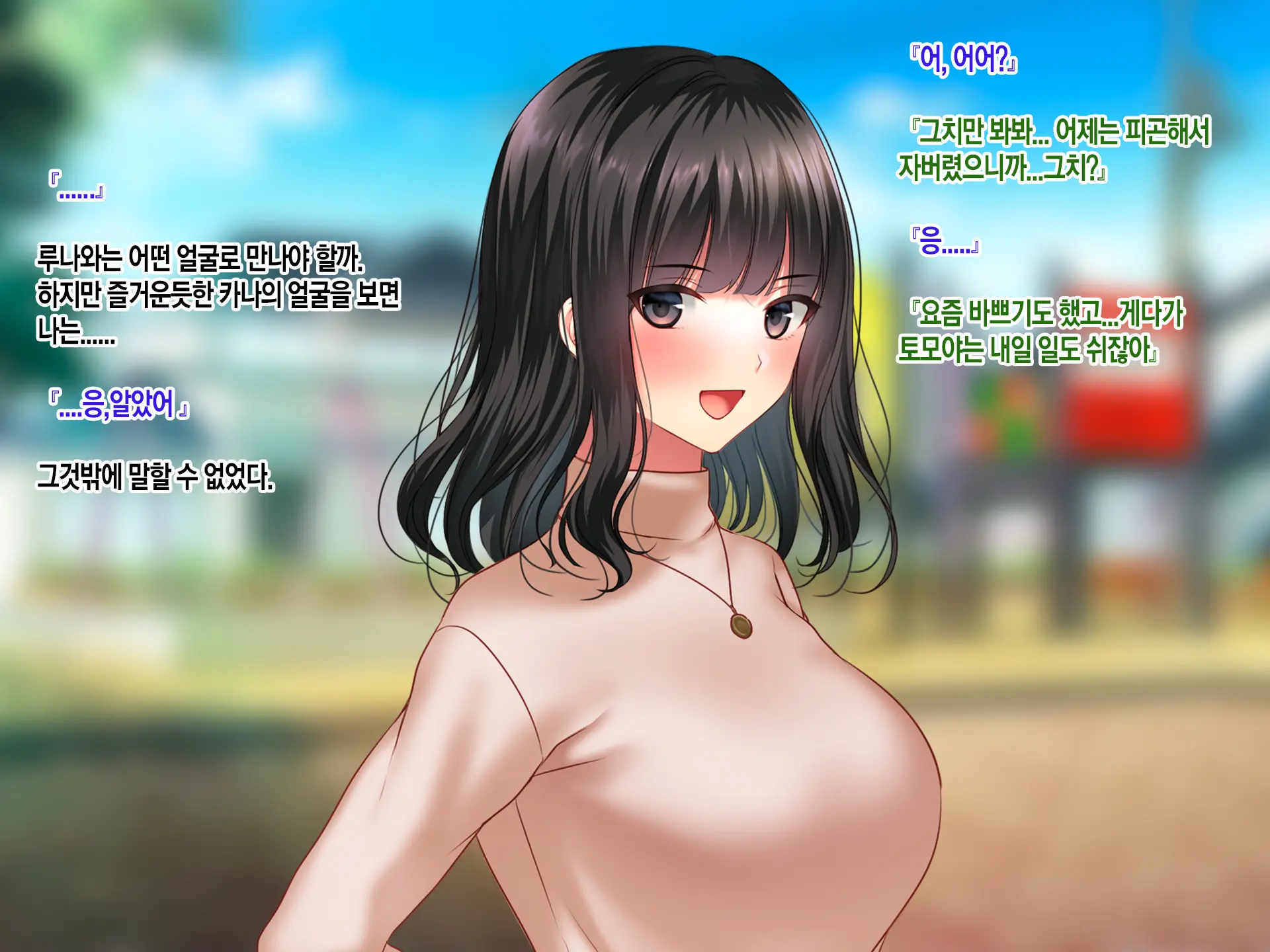 Konyakusha No Imouto Ni Semararete Haramaseta Kekka. | 약혼자의 여동생에게 유혹당해서 임신시켜버린 결과